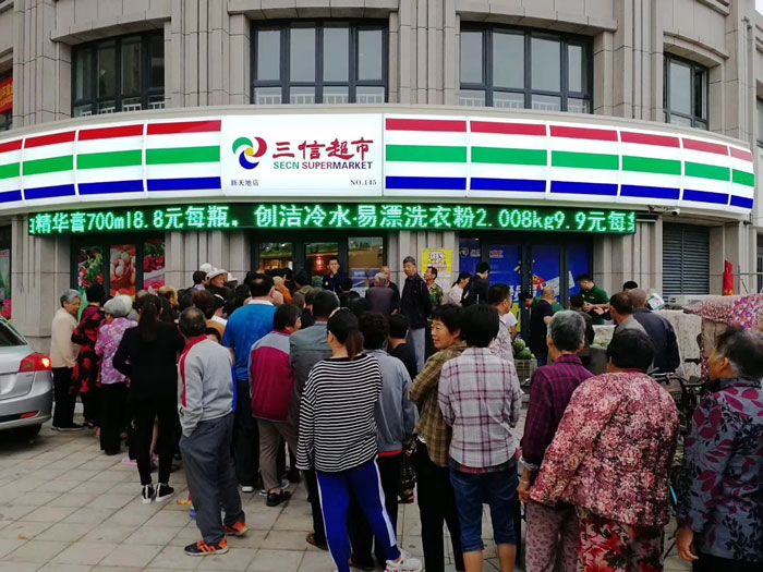 三信實(shí)業(yè)